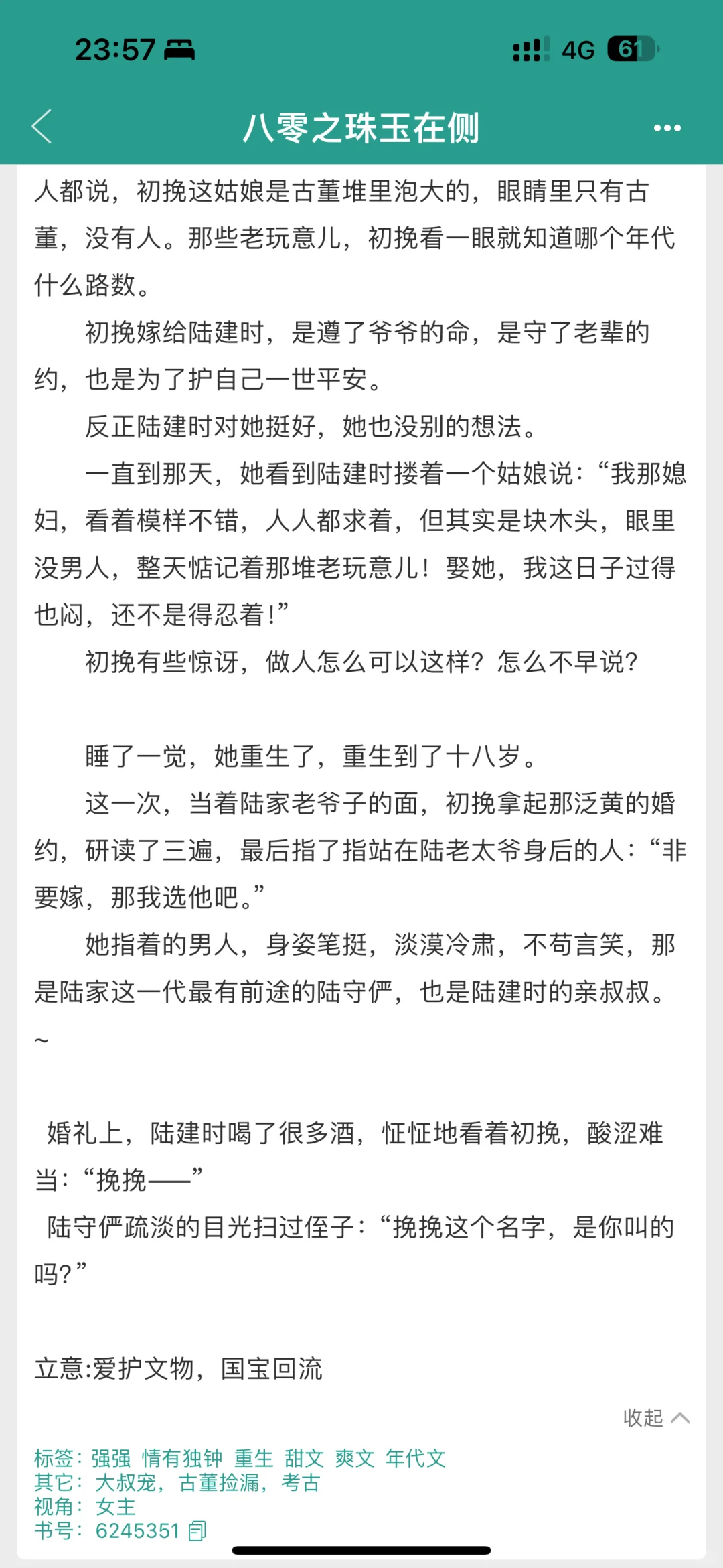 重看老王不在家的年代文 最喜欢陆殿卿人设