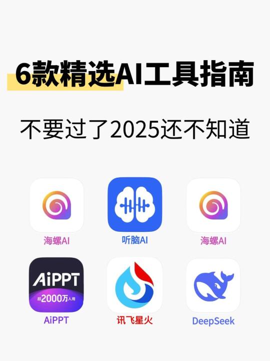 赶紧收藏！6⃣款让你提早下班的宝藏AI