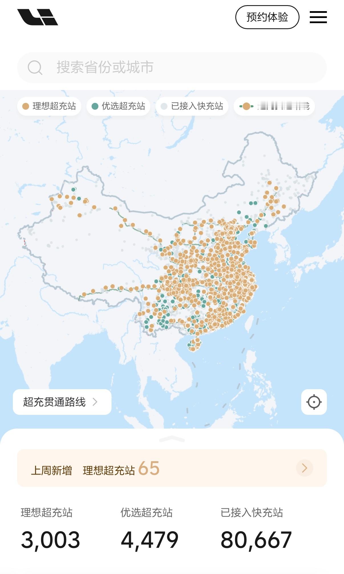 理想汽车3000座充电站里程碑达成，中国第一超充网络。理想i8 ​​​