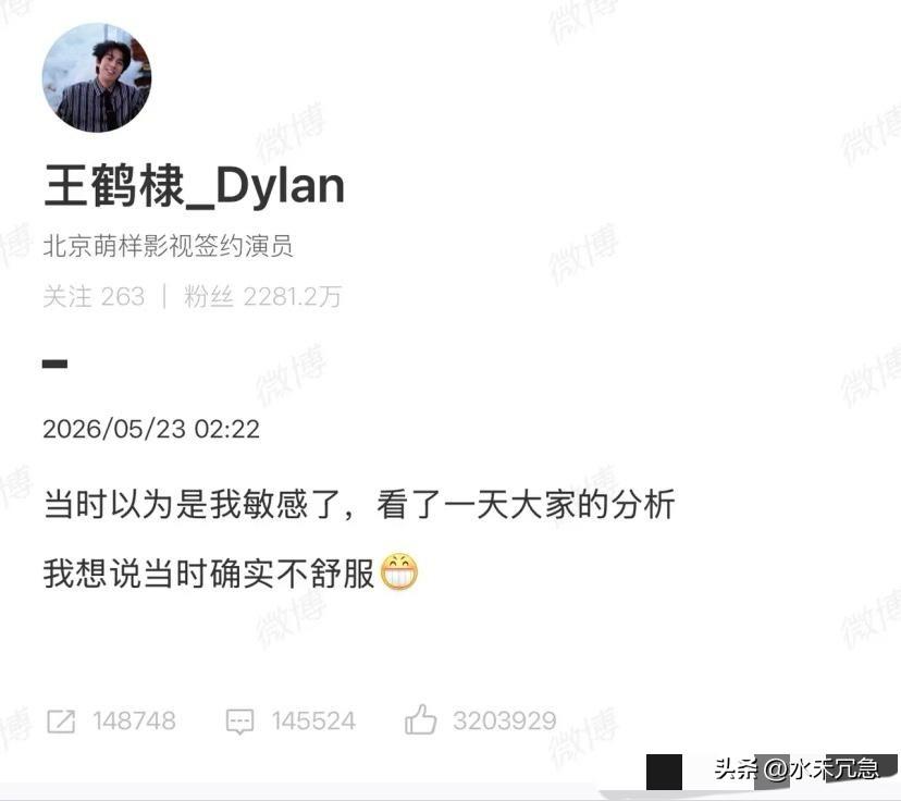 粉丝哄王鹤棣：“好的专科不比985差”，没想到他还真听进心里去了[捂脸]。

原