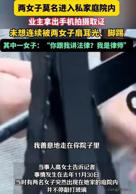 关于云南大理发生的这起事件，涉及私闯民宅、故意伤害等法律问题，下面是对相关法律责