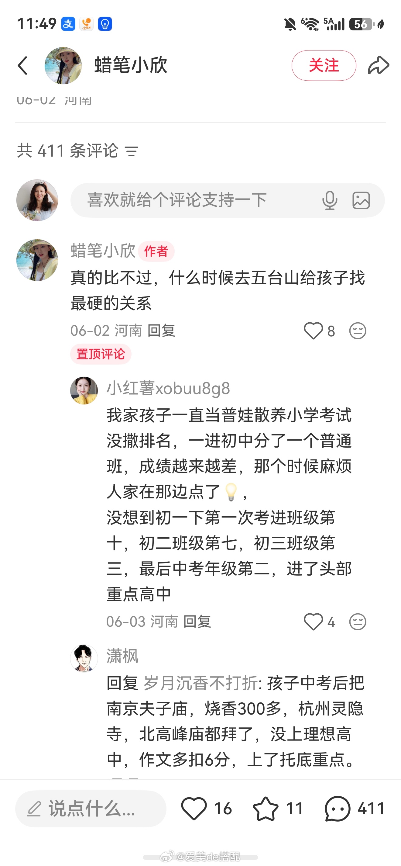 小某书的骗局托儿总是能刷新我对这个世界的认知：原来这个行业也能做暗广。都是po主