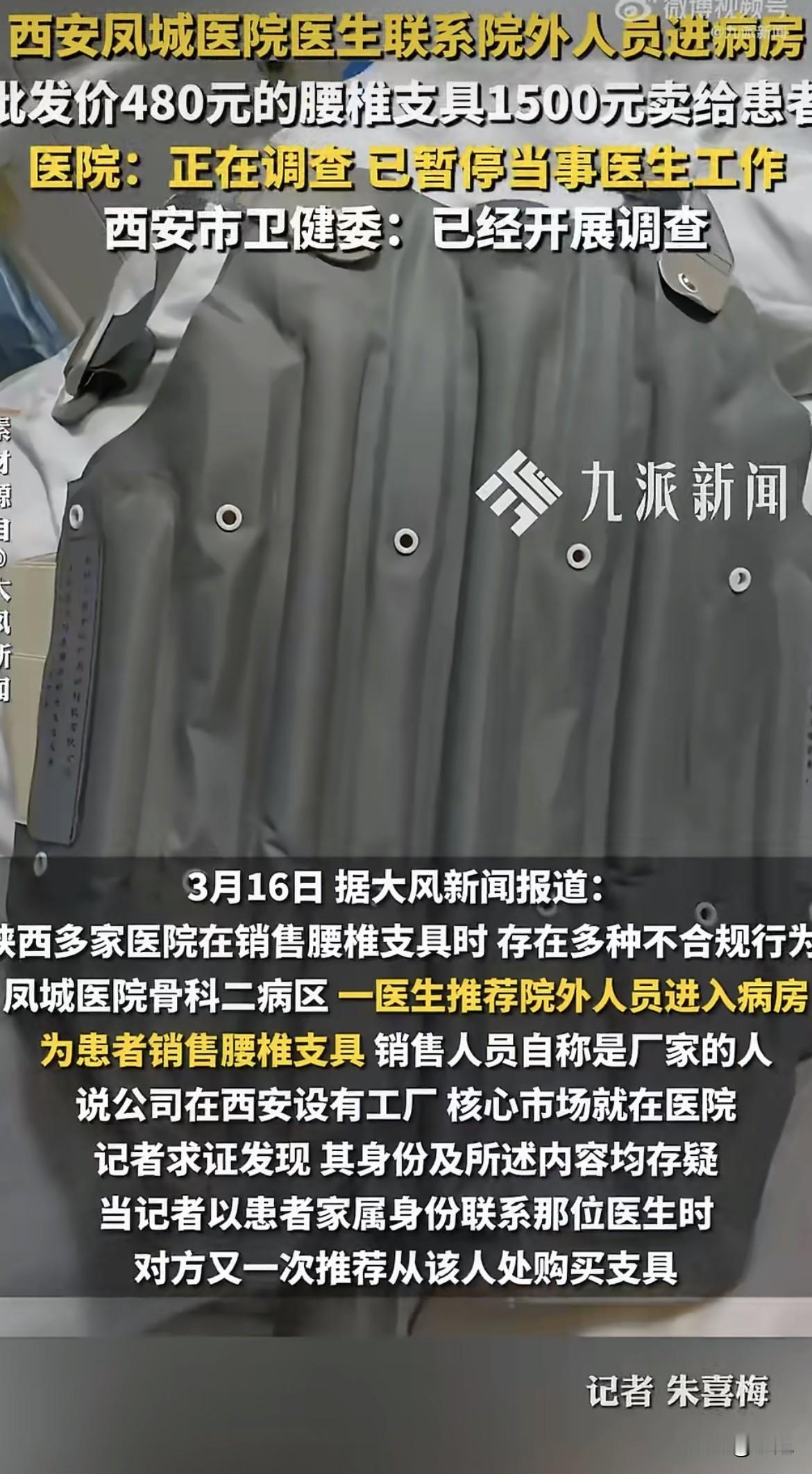 薛先生那天站在病房里，拿着手机扫了那个陌生男人的微信二维码。付完200块定金，他