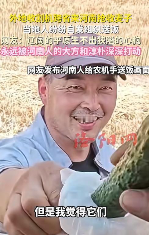 高下立判了！ 前有割四赔五，现有群众自发组织，给农机手免费送饭，这反差真的让人感