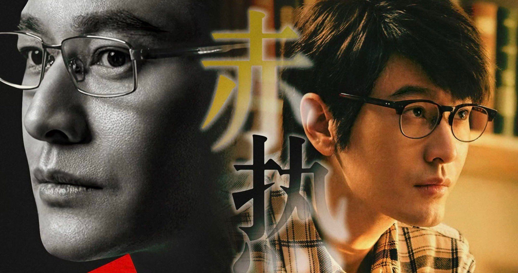 #黄晓明眼镜别摘了#这一次还真是让我们看到了黄晓明的不同一面，这黑框眼镜一戴强大
