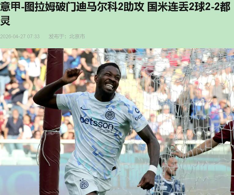 "2-0领先，63%控球，破纪录之夜。这牌面，谁能想到最后二十分钟崩成渣？"
