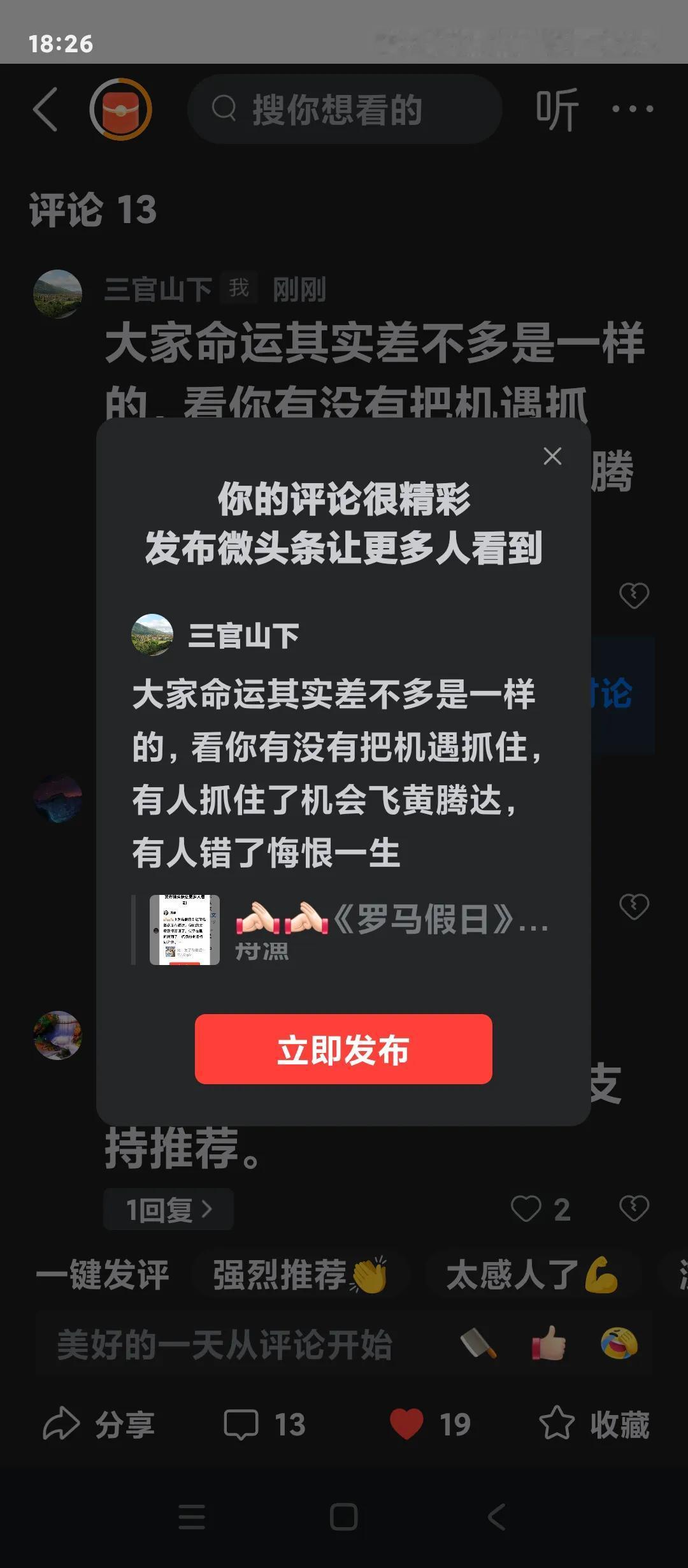 大家命运其实差不多是一样的，看你有没有把机遇抓住，有人抓住了机会飞黄腾达，有人错