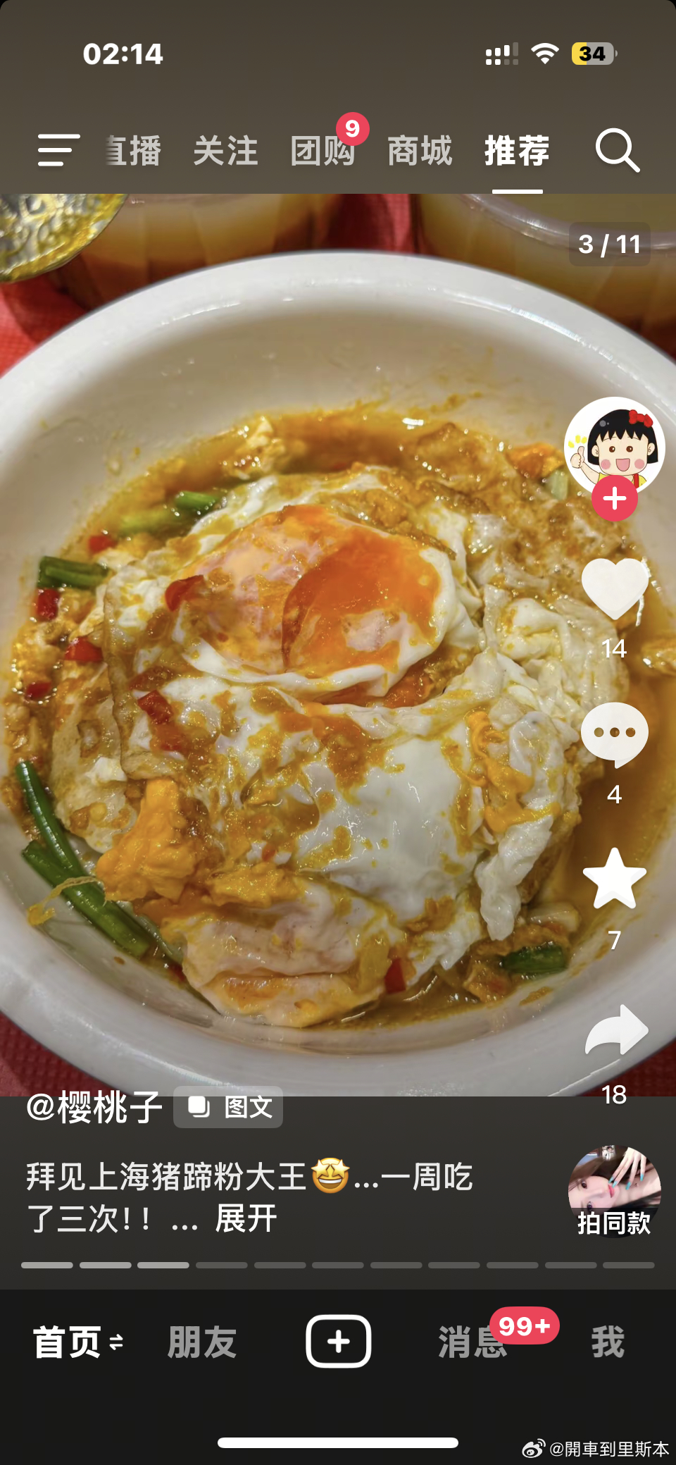 这是何物