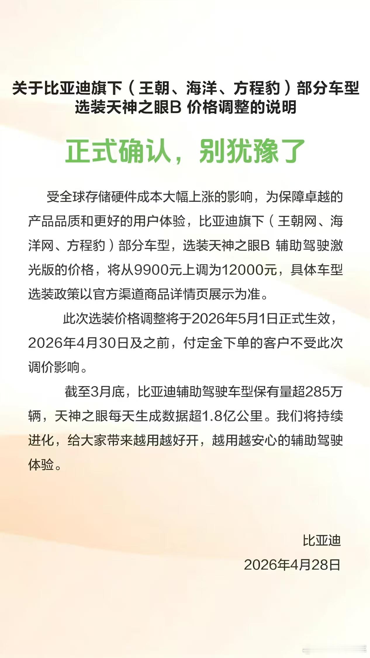 虽然之前已经有FSD和鸿蒙在前，但是随着智驾供应商的蓬勃发展，智驾覆盖越来越多的