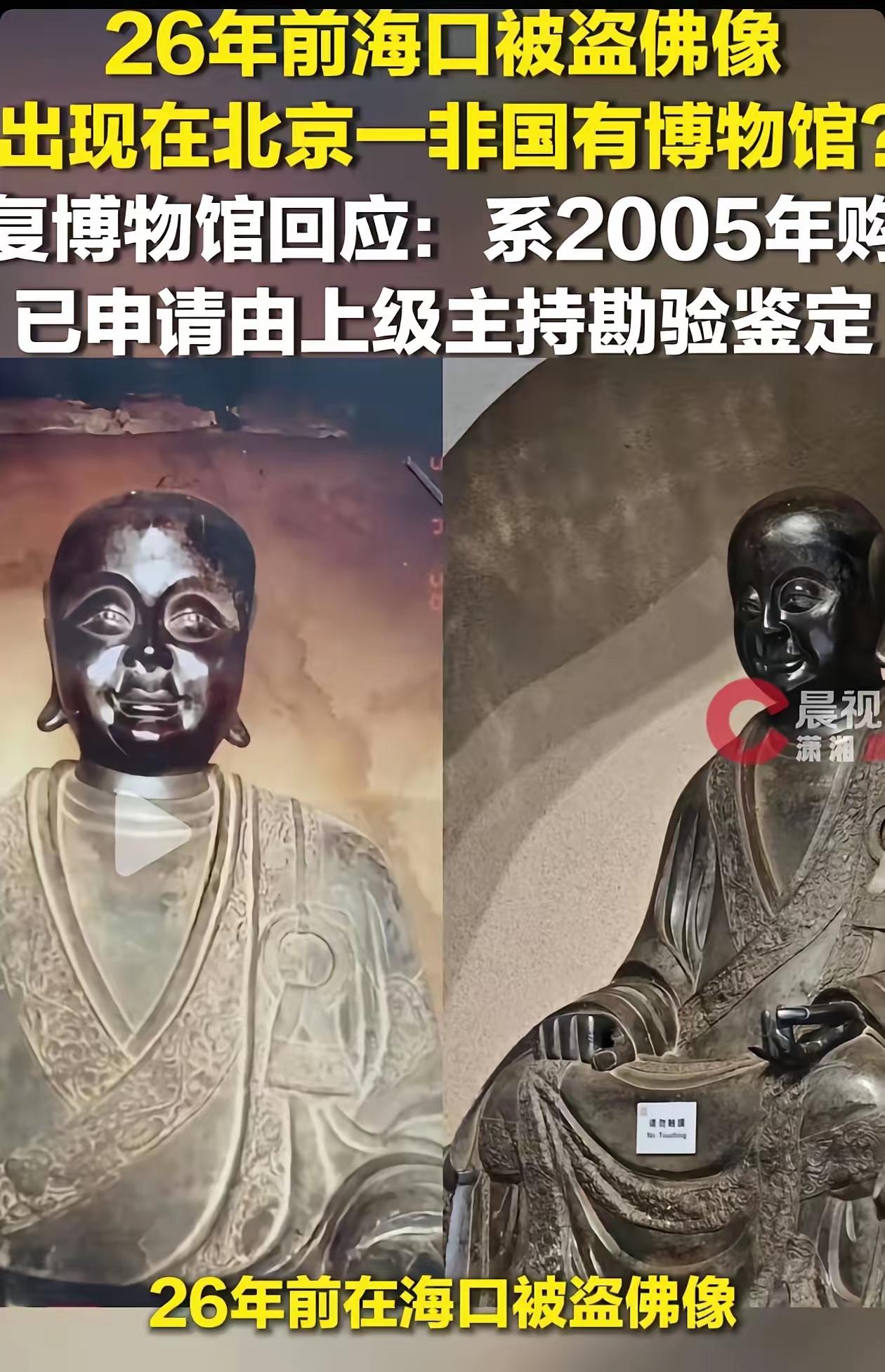 必须严查！”北京，游客在一民间博物馆游览，发现展出的一尊铜像，竟然很像
海南五公