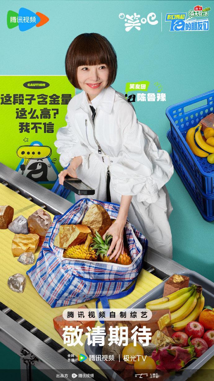 #谁家艺人上节目带质检器啊#《脱口秀和ta的朋友们》真是把搞笑艺人都给聚齐了，而