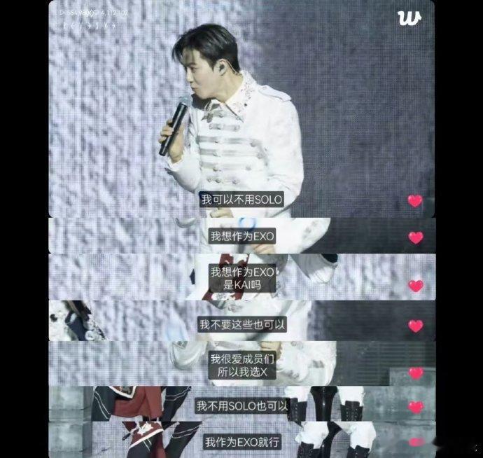 金钟仁 我不要solo只要EXO 小熊的心里话太好哭了！可以没有 solo，但不