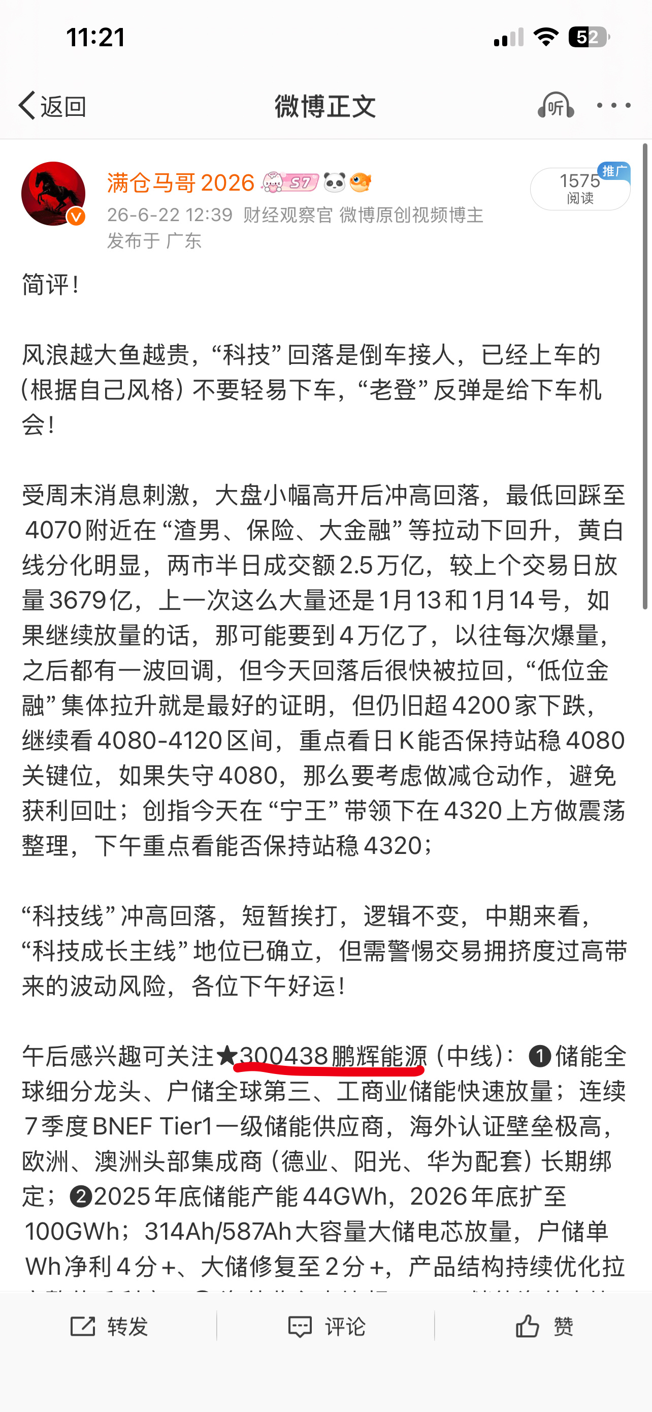 “老登”90%几乎都新低，科技回踩，老登或许会涨一下，但仅仅一下而已，主力不会傻