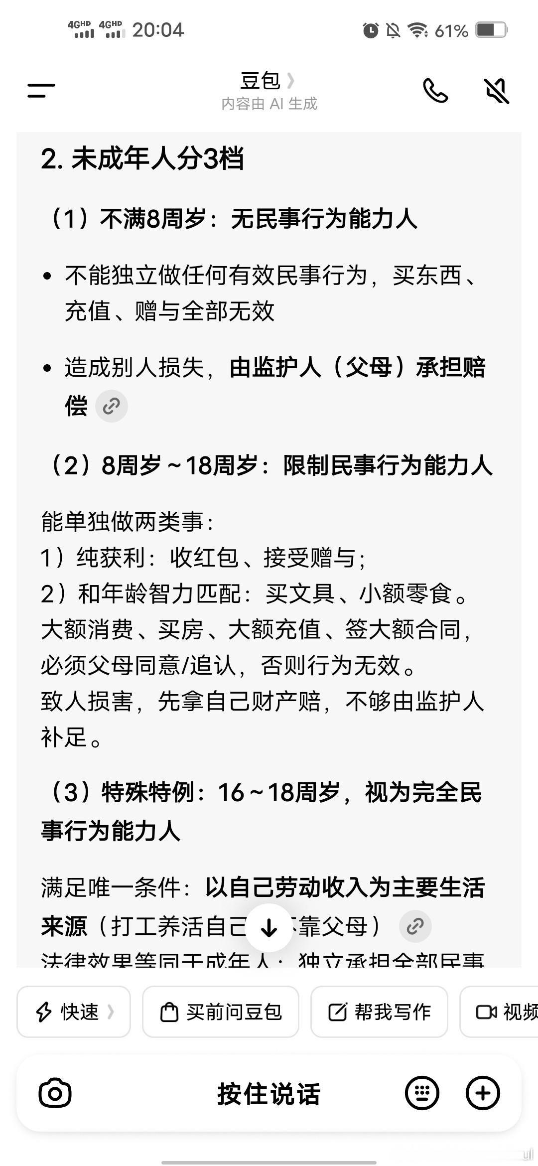 我只教一遍！ 