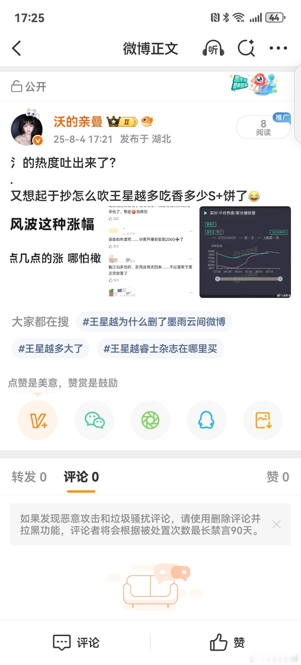 浪也对我太严格 ​​​