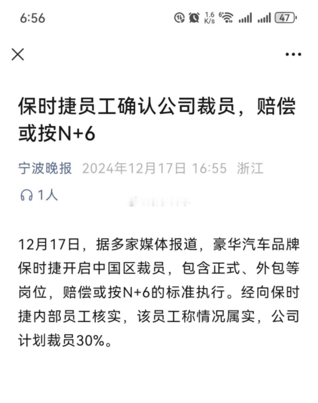 保时捷裁员，怎么给员工这么好的补偿呢？？？再看看自主品牌对待员工的态度！！！以后