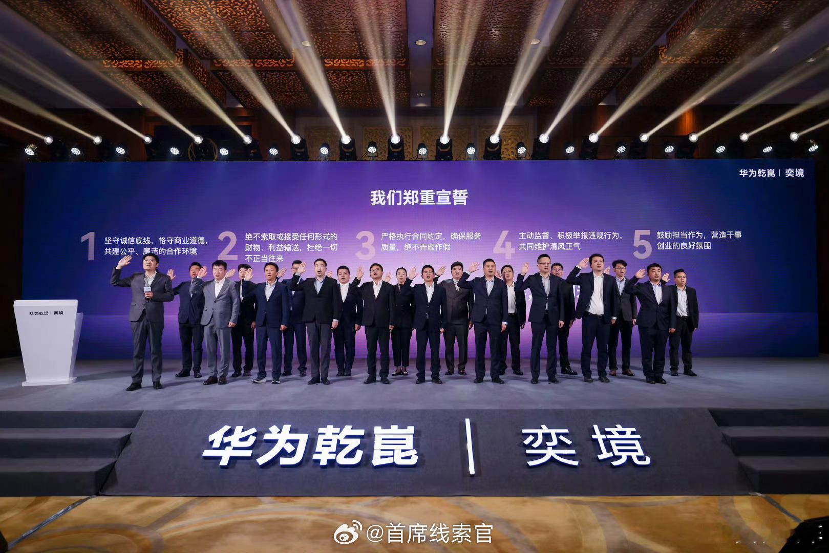 东风与华为深度合作的首款品牌奕境在松山湖举办首次招商大会，首车将于明年亮相。奕境