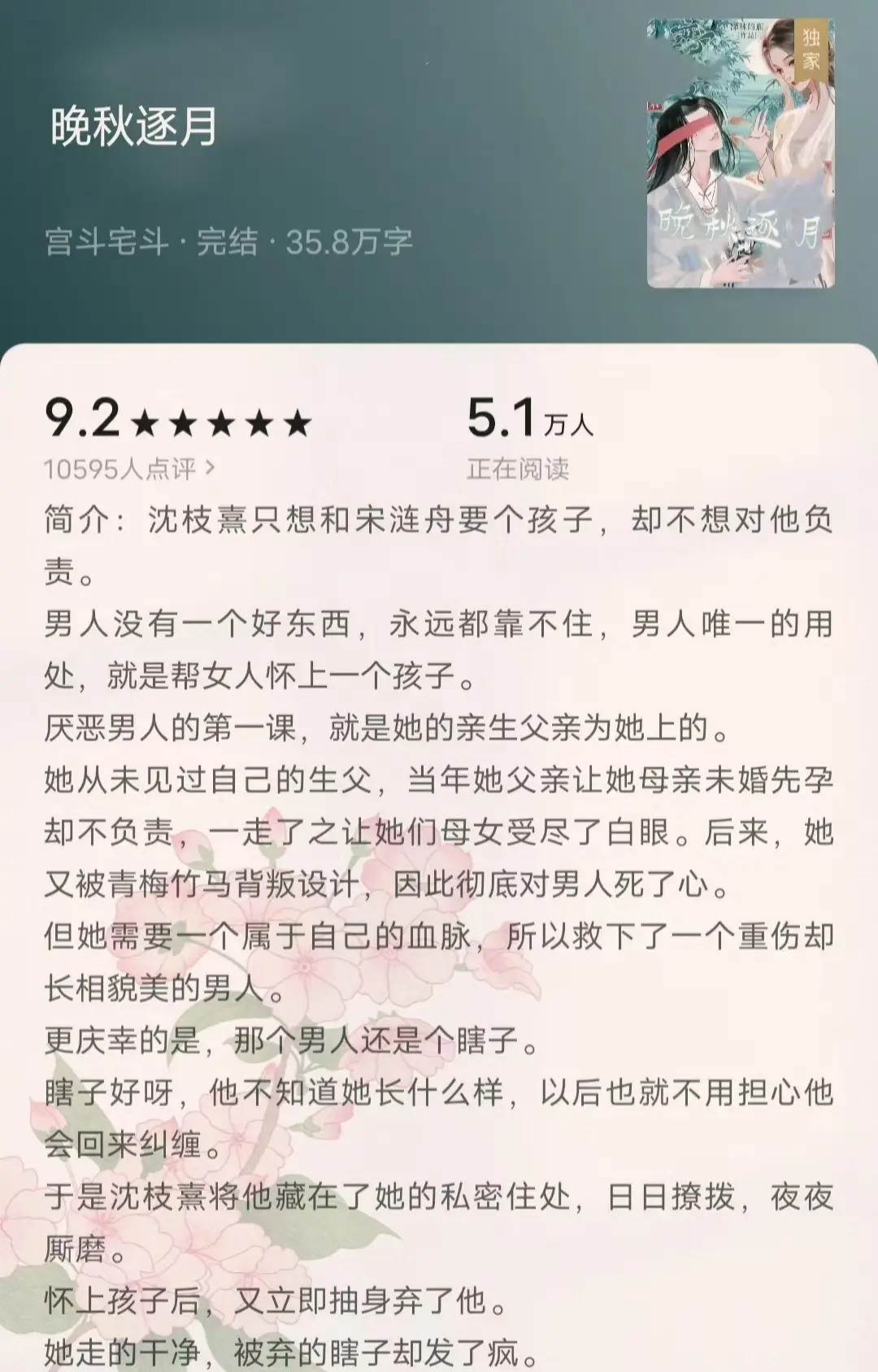 女生爱看的小说炒鸡好看 已完结 好看的小说 女生必看小说