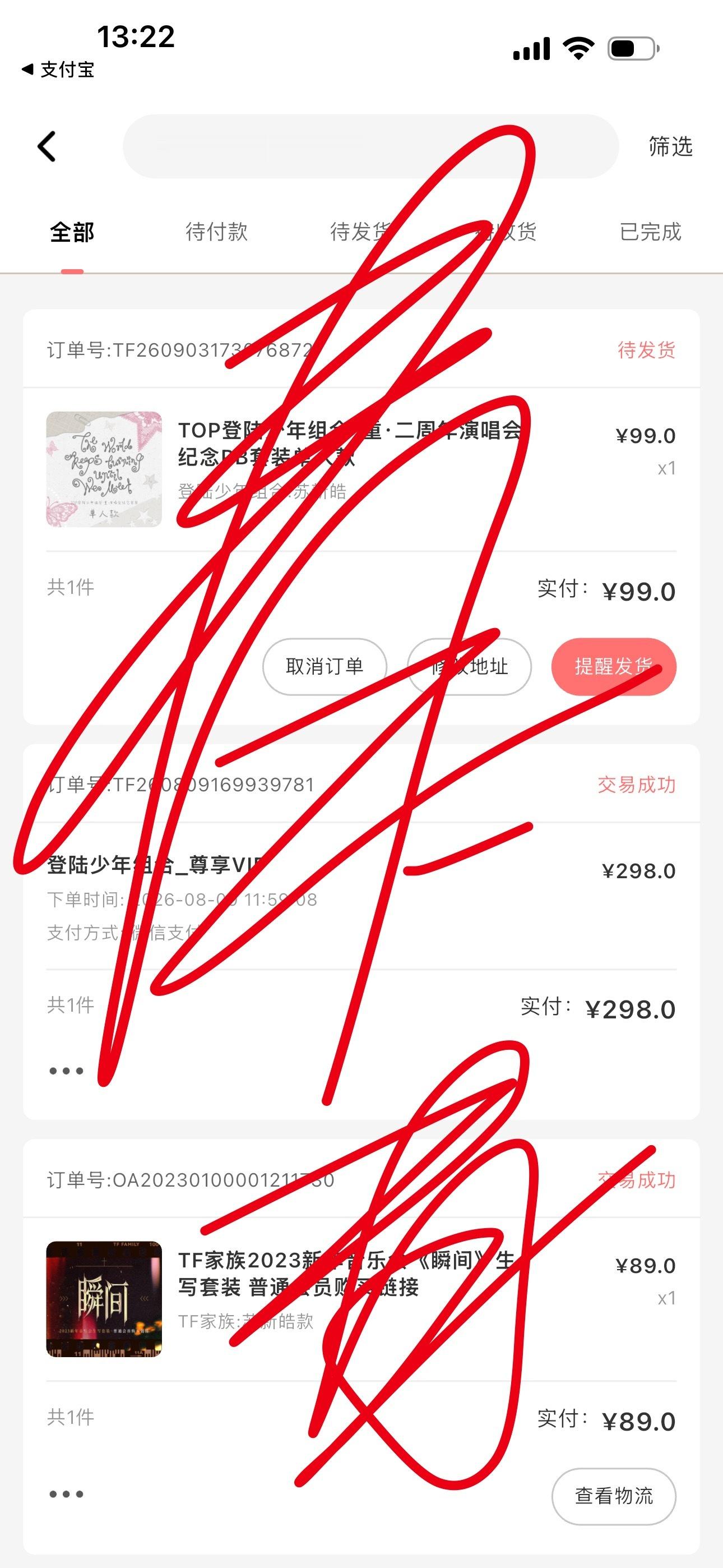上一次买官周还是23年… ​​​