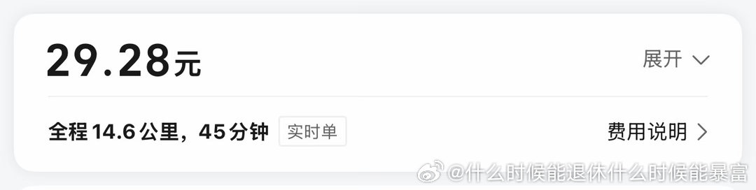 生活在长沙真的太爽了 打车是真的便宜 ​​​