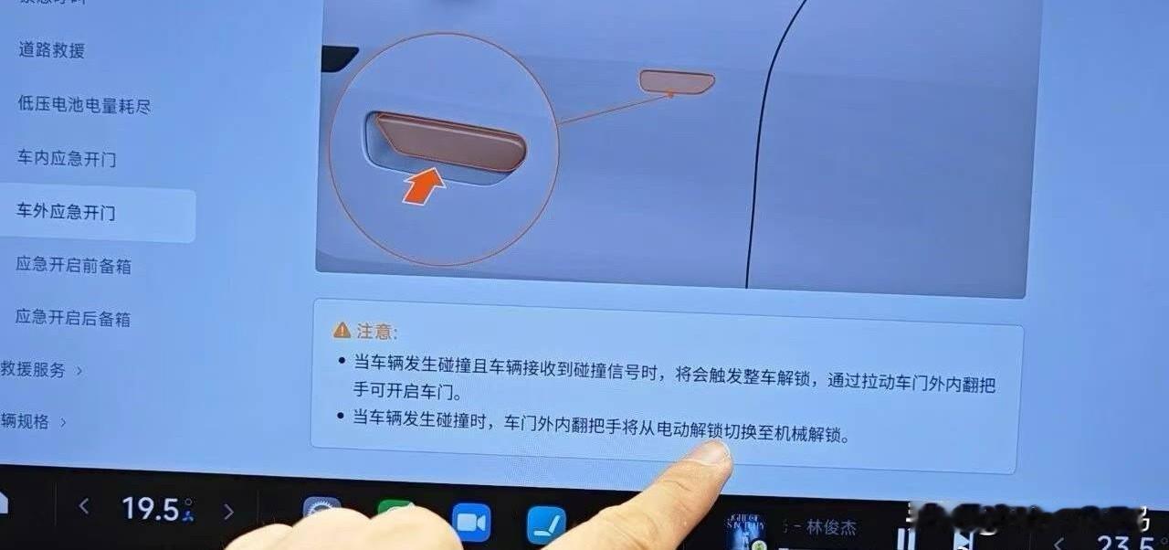 SU7和YU7的车外解锁方式不同，简单说来SU7依赖低压电源供应下的电控解锁，Y