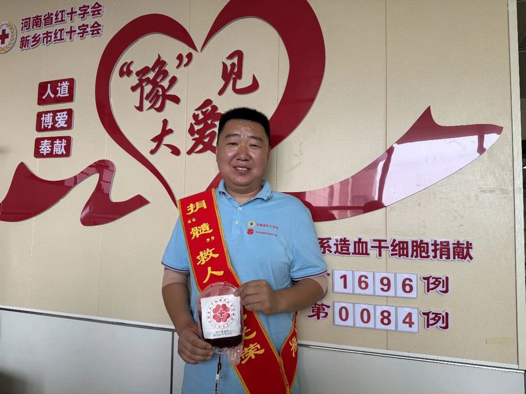寻美河南 6月22日，河南五位志愿者分别在郑州、新乡两地完成造血干细胞捐献，为五