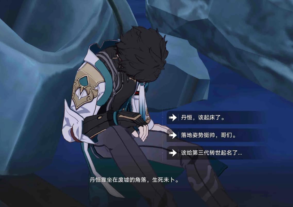 翁法罗斯的丹恒，能忍住不调戏丹恒的是这个[赞]  