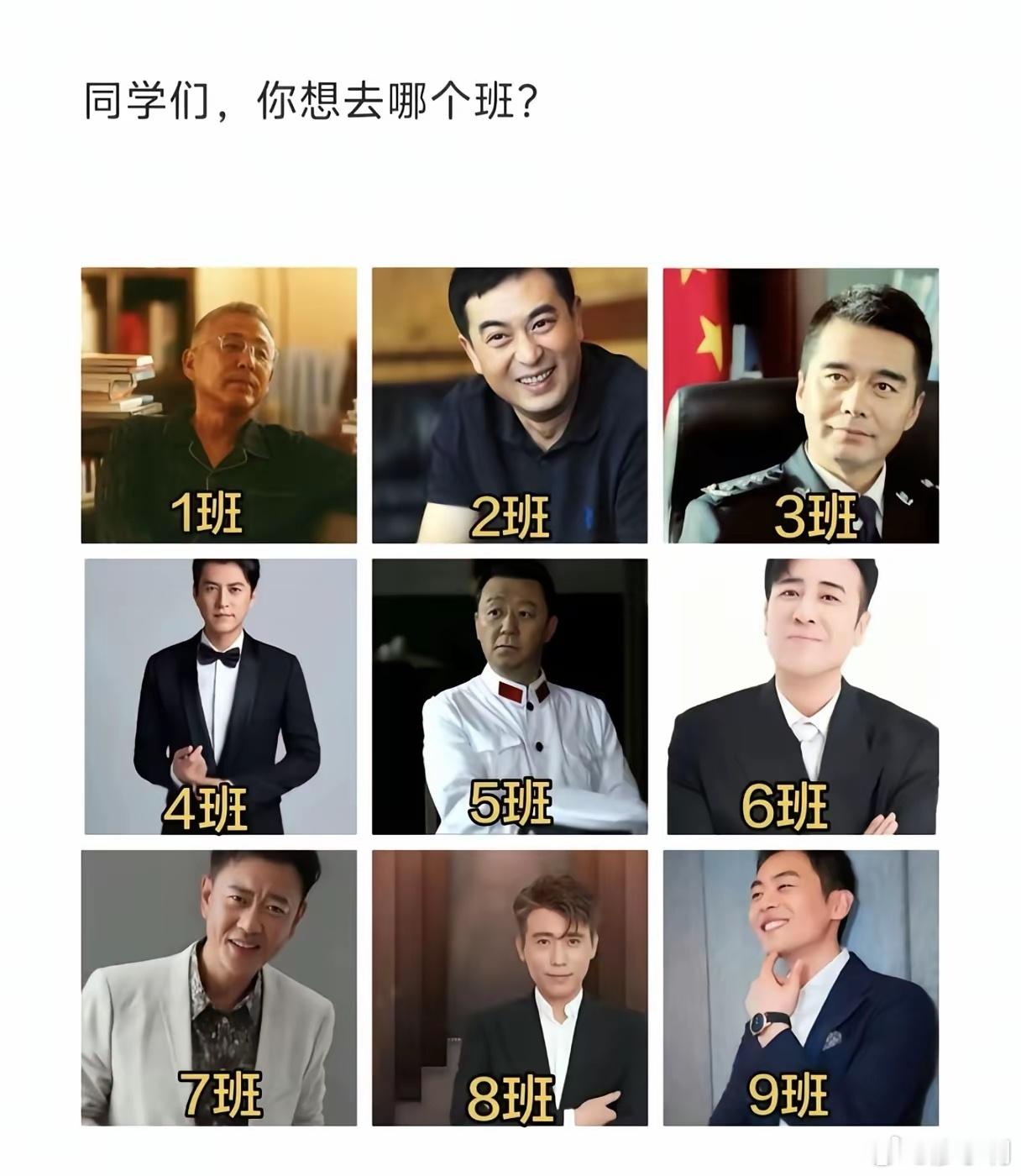你想去几班？答案写在评论区！ ​​​