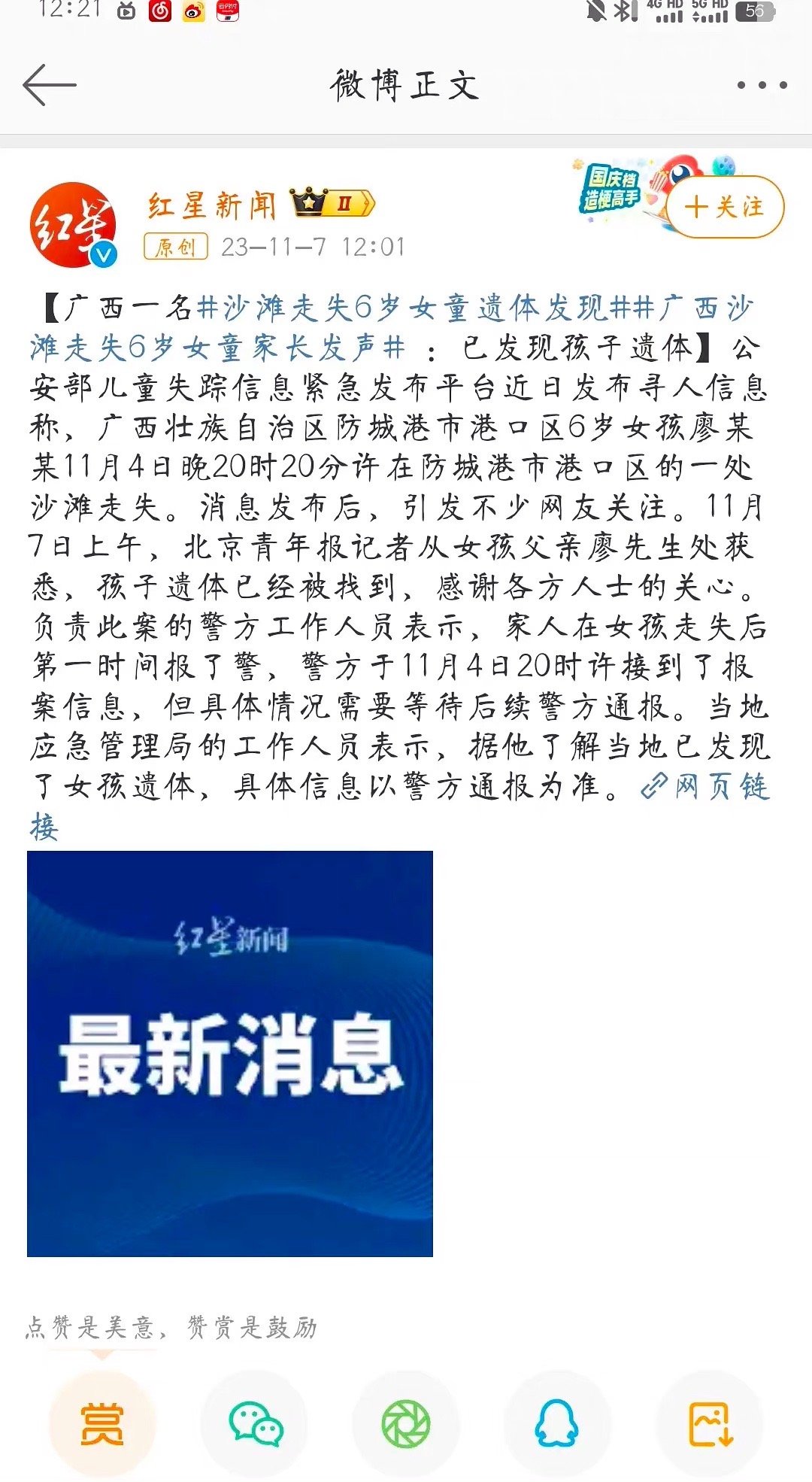 大家看这个了吗…细思极恐 ​​​