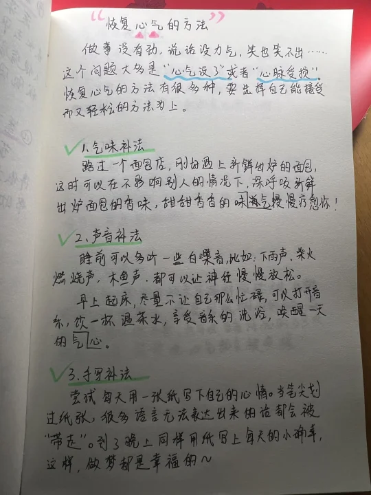 心气没了，想要恢复是很容易的