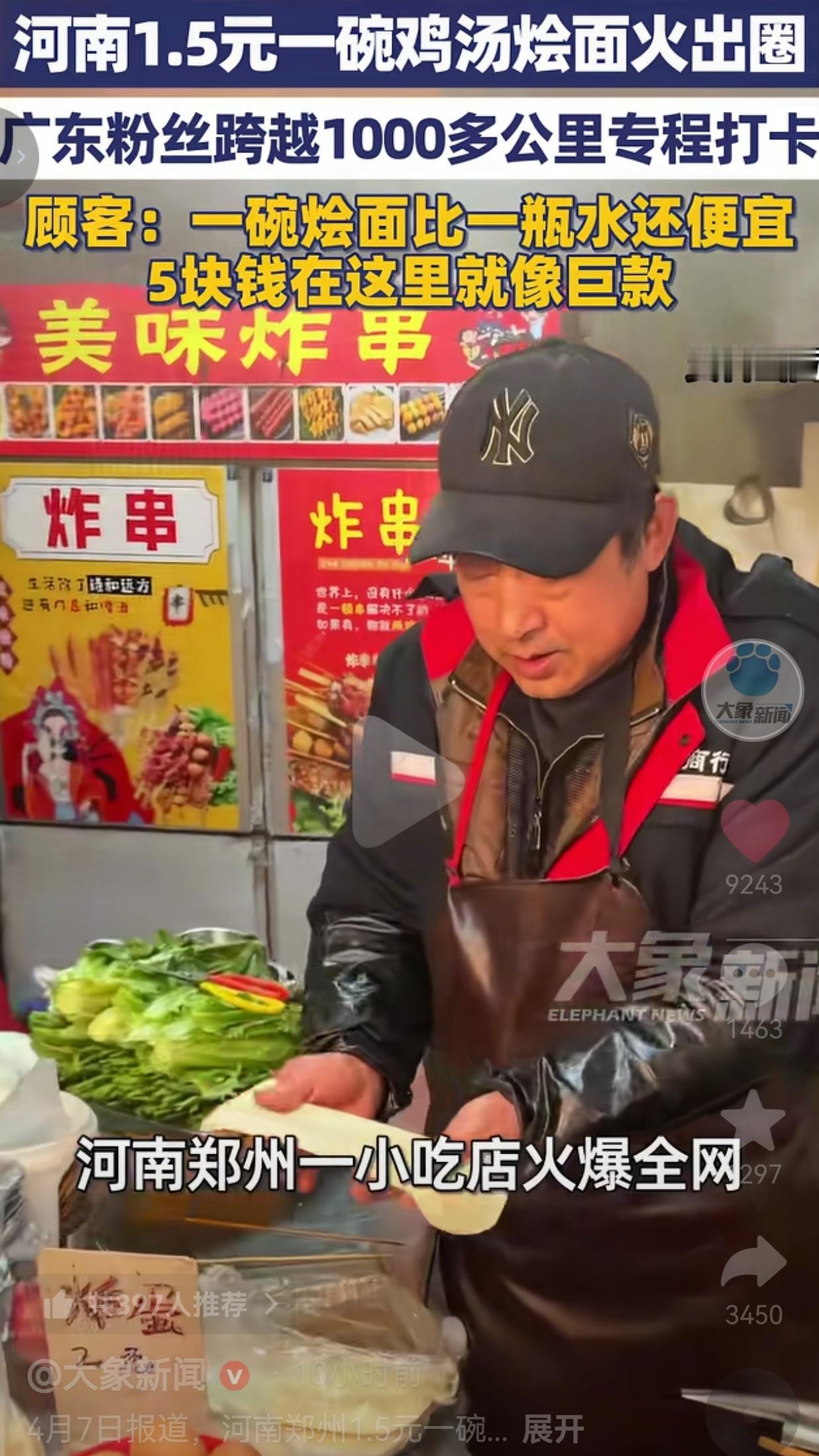 这价格也太感人了吧？1.5元一碗手工鸡汤烩面，老板坚持5年不涨价，分量扎实到能吃