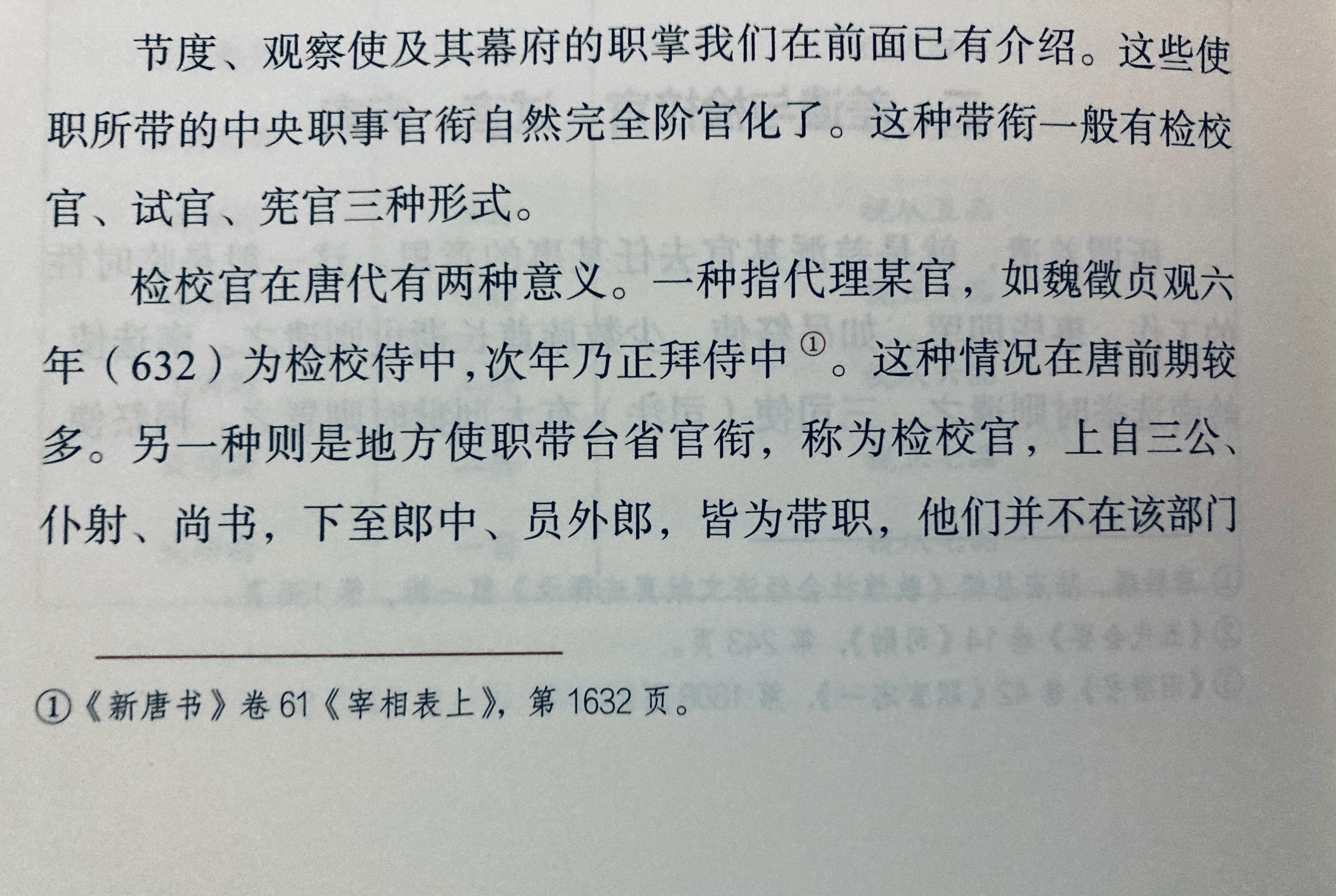 突然意识到前司的重点工程项目施工组织按照上级主管单位要求，项目经理需要公司副总经