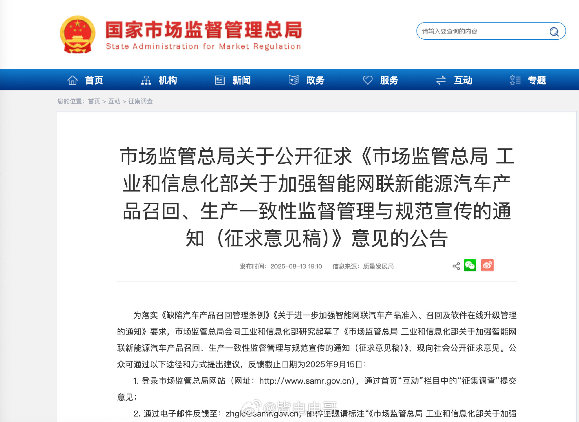 车企未经备案不得推送OTA升级市场监管总局和工信部一起发的这份通知，总体也是再次