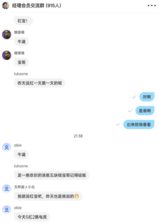 今天是#黄河路宝总# [繁花鱼生][繁花鱼生]今天红麻了，看着兄弟们的夸赞美滋滋