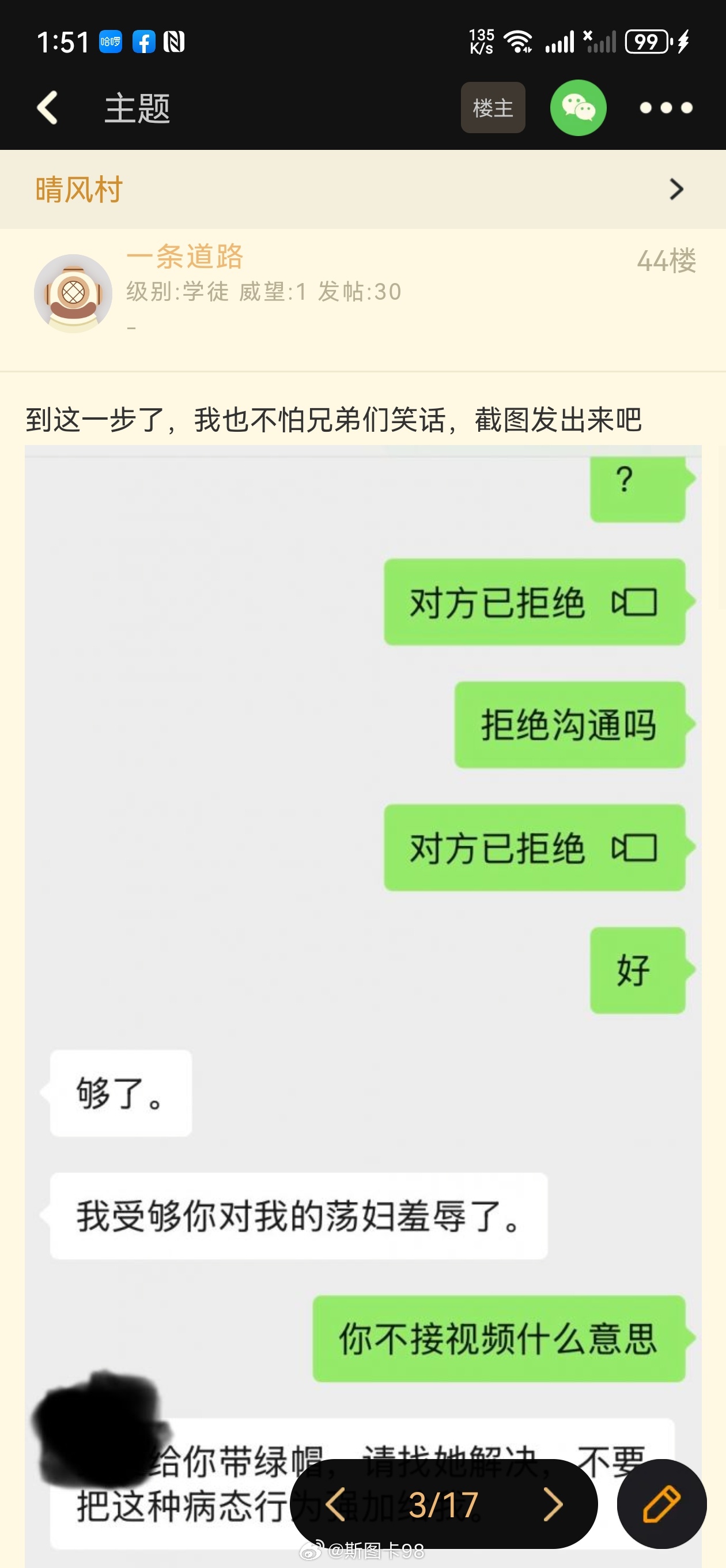 你在家不刮，你一不在家就刮了？之前抗拒现在偷摸刮了 这还用想吗赶紧找个律师收集证