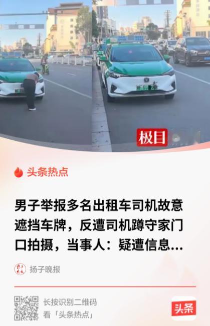 “信息泄露这么快？细思极恐！”陕西汉中，一男子坐火车回家，最扎眼的是，其中四辆车