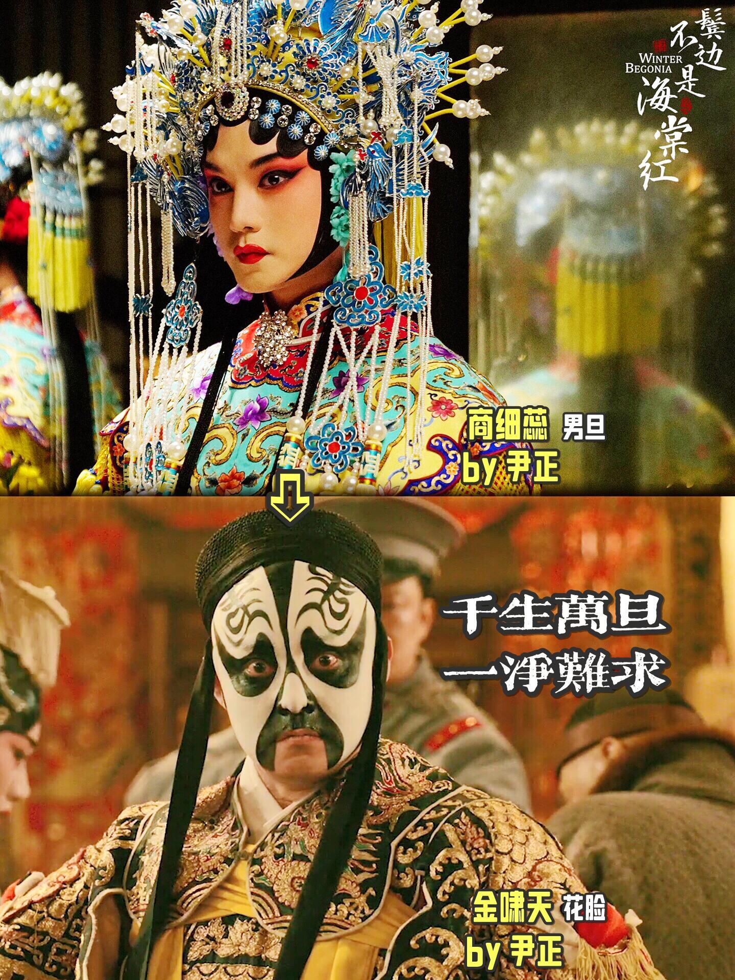 《戏台》的选角是有考究的每个演员都找到了适合自己的角色演出了灵魂一眼就看出了剧组