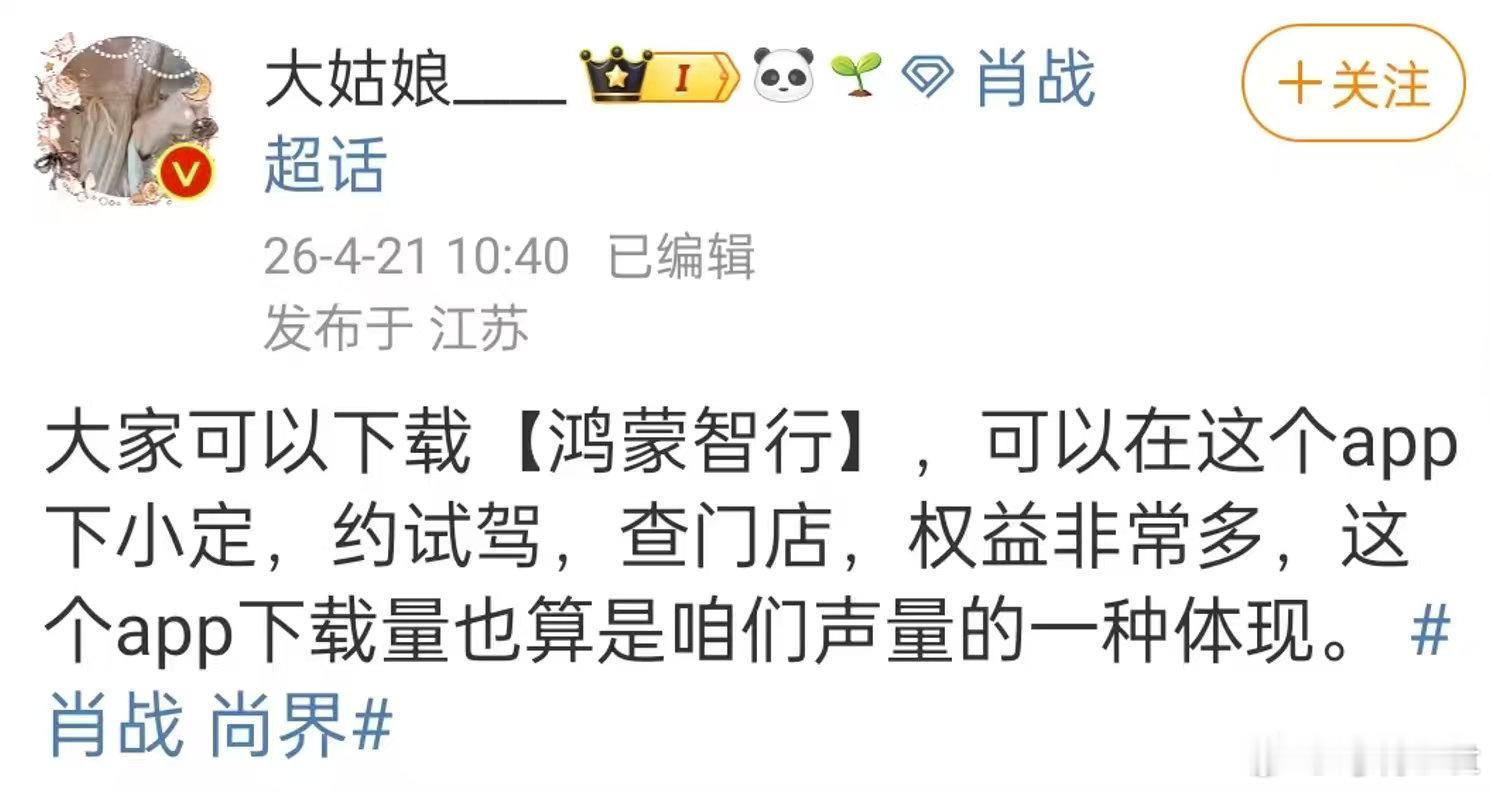 谁说请代言人没用的新能源汽车