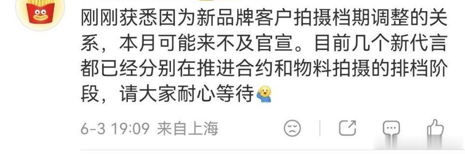 baby还有几个新代言在推进期待正式官宣～