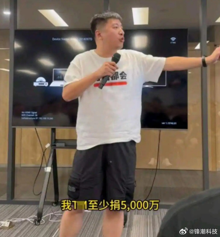 最近张雪峰说解放台湾他就捐5000万，结果没想到被围剿了，看到有一堆人批他...
