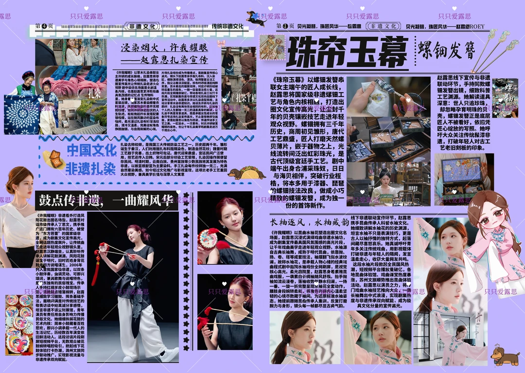 澳门宣传非遗海报图出来了