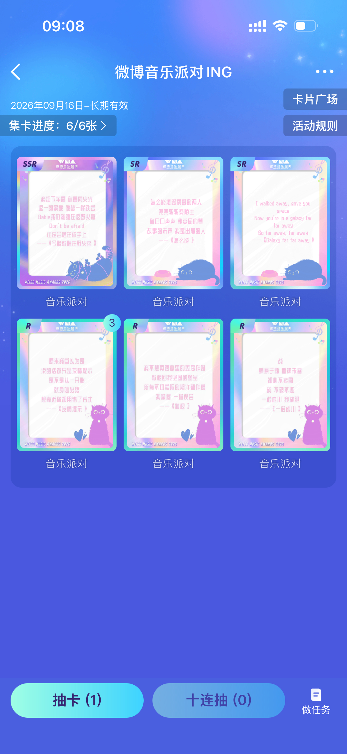 轻轻松松拿下今日份小卡嘿嘿侯明昊泰嗨巅峰音乐节侯明昊 ​​​