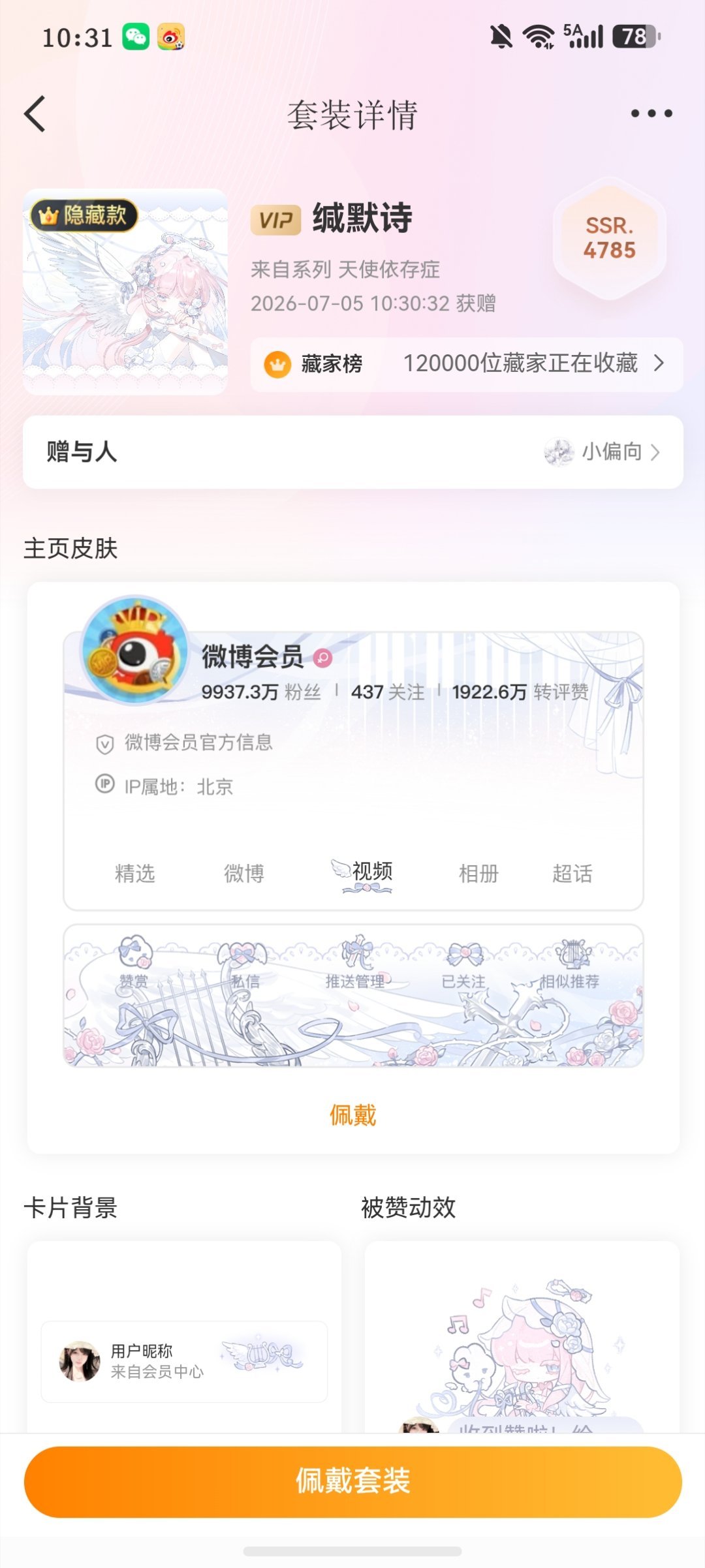 195收到了