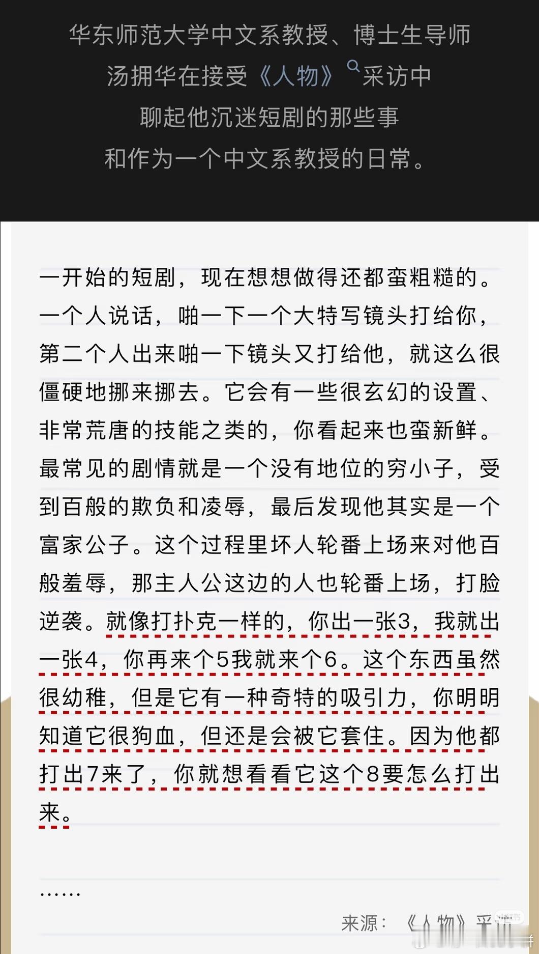 这届短剧开始主动走健康画风了 画面色调舒服不刺眼，配乐轻快不喧闹，连观看体验都透