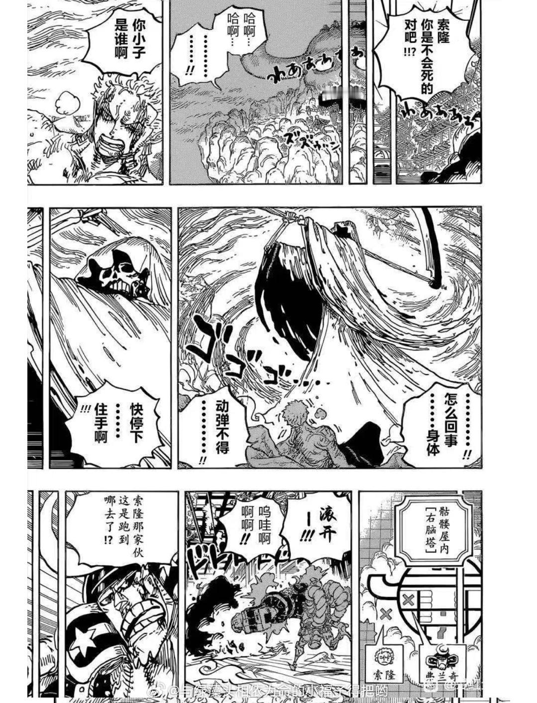 我索都见到死神了😭😭😭之前漏看了以为是动画加的没想到是尾田画的我哭死啊😭