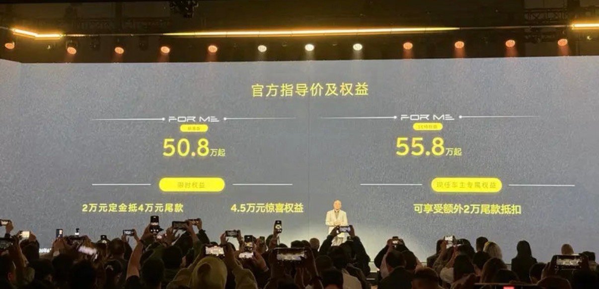 【莲花For Me正式上市 售50.8万元起】3月29日，莲花官方宣布FOR M