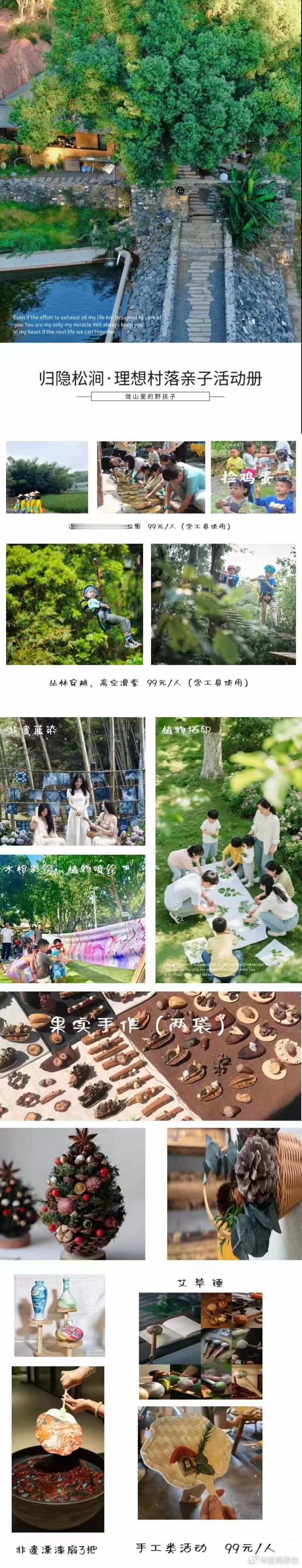 归隐松涧记余自潭州城郭出，循田埂行数里，渐闻林声如涛，溪响如琴。问耕者，指云：“