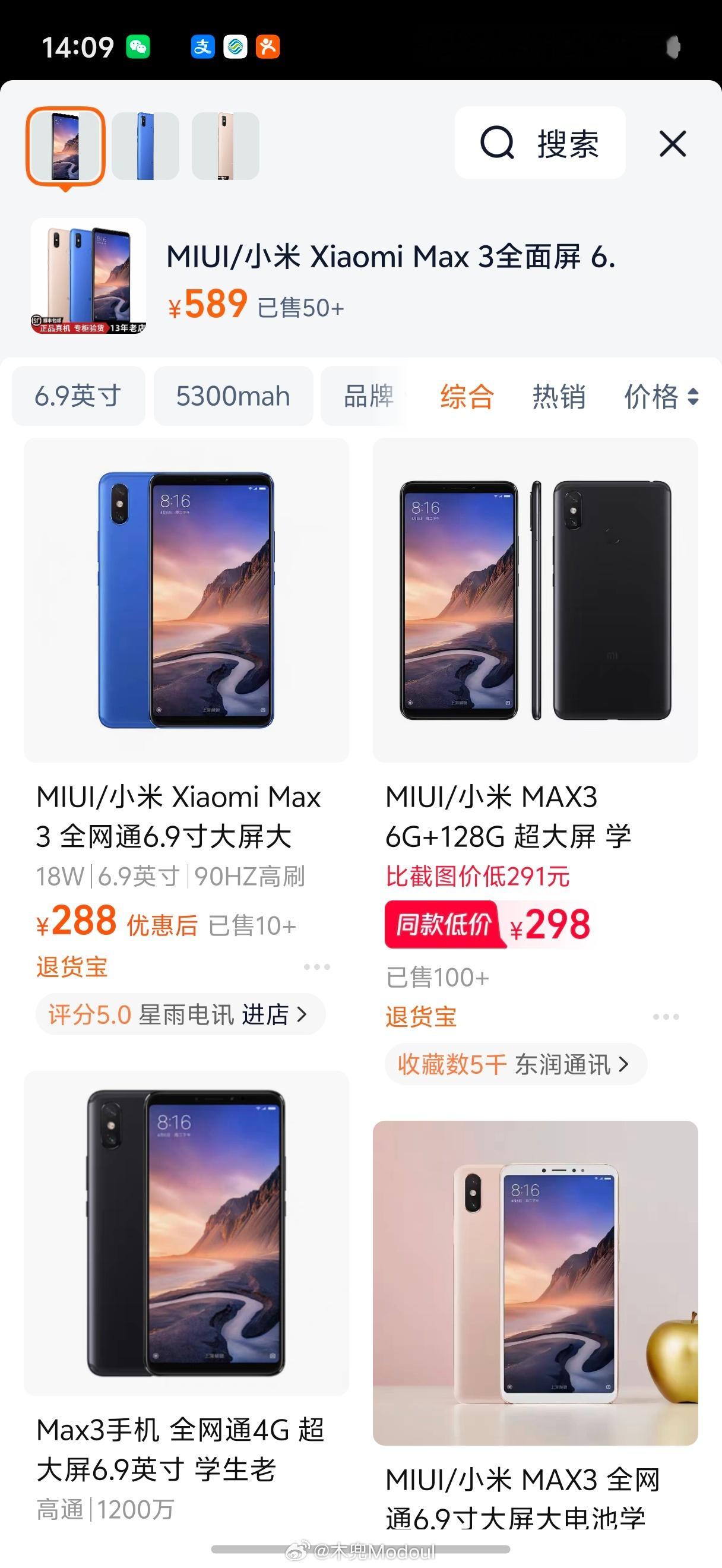小米Max3诈尸了