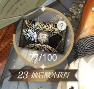77抽出的7那么齐司礼 五周年快乐 