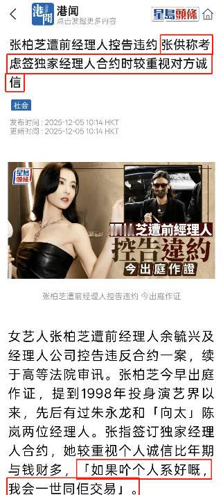 经纪人写以犬之名辱骂张柏芝  张柏芝一直以来努力工作，积极做公益，在节目上的行为